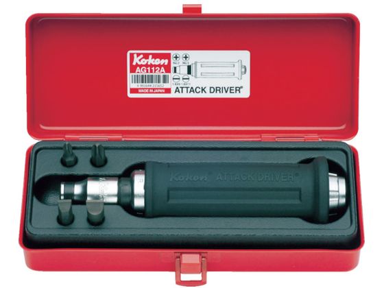 【お取り寄せ】コーケン アタックドライバーセット AG318A ドライバー ビット 作業工具 作業用品 工具