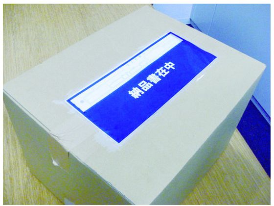 【レビュー投稿で100円OFFクーポン】【お取り寄せ】パピルス デリバリーパック納品書在中チェーンストア統一伝票用100枚 デリバリーパック 伝票袋 荷札 宅配 梱包