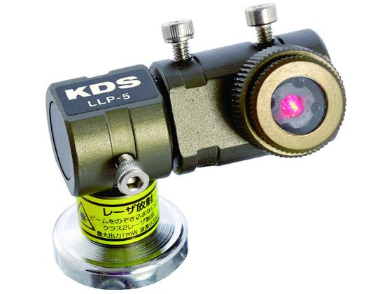 【レビュー投稿で100円OFFクーポン】【お取り寄せ】KDS ラインレーザープロジェクター5 LLP-5 レーザー光源 レーザー用光学関連 検査 分析機器