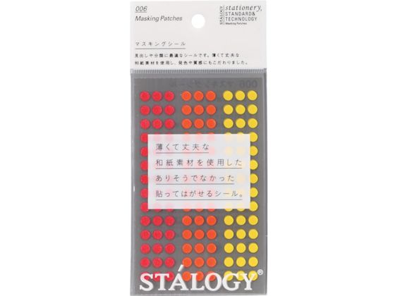 【レビュー投稿で100円OFFクーポン】【お取り寄せ】STALOGY 丸シール5mm シャッフルファイン S2204 カラーシール ふせん インデックス メモ ノート