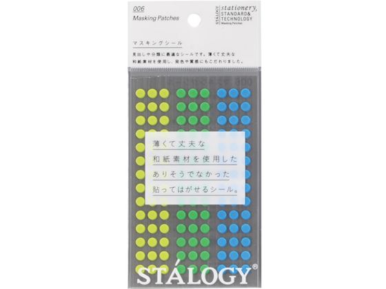 【レビュー投稿で100円OFFクーポン】【お取り寄せ】STALOGY 丸シール5mm シャッフルアース S2205 カラーシール ふせん インデックス メモ ノート