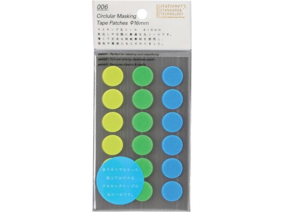 【マラソン限定★ポイント2倍】【お取り寄せ】STALOGY 丸シ-ル16mm シャッフルア-ス S2211 カラーシール ふせん インデックス メモ ノート