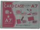 【店内全品ポイント2倍★16日9:59迄】 【お取り寄せ】小野由 軟質カードケース A7 OC-SA-7 ソフトタイプ カードケース ドキュメントキャリー ファ...