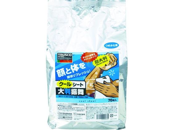 【マラソン限定★ポイント2倍】【お取り寄せ】TRUSCO クールボディシート 大判振舞 詰替70枚 TBSU-70C 制汗剤 デオドラント エチケットケア スキンケア