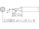 【ポイント2倍★22日20:00~27日9:59迄】【お取り寄せ】白光 こて先 1C型 面のみ T18-CF1 電気はんだこて はんだ 静電気対策用品 生産加工用品 作業用品 工具