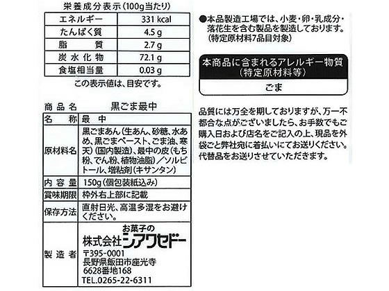 �ڳ�ŷ�����ѡ�SALE������ݥ����2�ܡ�2,000�ߥ����ݥ�ۤ��ۻҤΥ����糧�ɡ� �����޺��� 150g �²ۻ� �ǥ����Ȳۻ� ���ۻ�