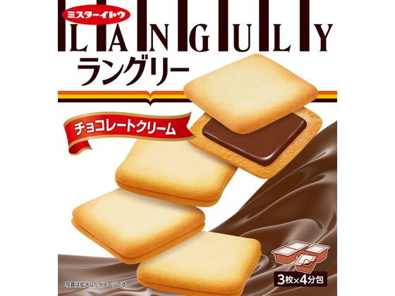 イトウ製菓 ラングリー チョコレー
