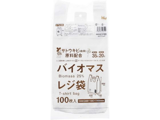 【商品説明】持ち帰り用に便利な、取っ手付きのレジバッグ・手提げ袋です。500mLのペットボトルが4本入るサイズです。植物由来成分バイオマス25％含有で、環境にやさしいレジ袋無料配布対象商品です。柔らかく、良く伸びるのが特長です。レジ袋本体にJANコード・プラマーク・バイオマスマークが印刷。乳白色なので中身が見えにくく、十分な厚みがあるので破れにくいです。【仕様】●本体サイズ：350（220＋130）×450mm（厚み0．015mm）●内容量：100枚●耐冷温度：−約30℃●材質：高密度ポリエチレン（HDPE）●生産国：ベトナム【注意事項】幼児、子供が誤って窒息するなどの危険があります。幼児や子供の手の届かない場所に保管してください。可燃性なので火のそばに置かないでください。本来の使い方以外には使用しないでください。液体を入れた場合漏れる恐れがあります。突起物を入れると材質上破れることがあります。摩擦により衣服などに色がつく場合がありますのでこすらないでください。【備考】※メーカーの都合により、パッケージ・仕様等は予告なく変更になる場合がございます。【検索用キーワード】ハウスホールドジャパン　はうすほーるどじゃぱん　Household　Japan　バイオマスレジ袋　ばいおますれじぶくろ　西日本　にしにほん　35号　東日本　ひがしにほん　20号　Mサイズ　レジ袋　ビニール袋　買い物袋　縦450mm×横220mm×マチ130mm　厚み0．015mm　1パック　100枚　乳白色　吊り下げ穴付き　TU35　JANコード　プラマーク　バイオマスマーク　無料配布可能　ビニール袋　小分け包装　高密度ポリエチレン　HDPE　レジ袋　レジ袋（乳白色）　RPUP_02　RZ6942植物由来原料25％含有のレジ袋！