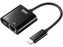 【お取り寄せ】サンワサプライ USB3.2 TypeC-LAN変換アダプタ PD対応・ブラック(2)