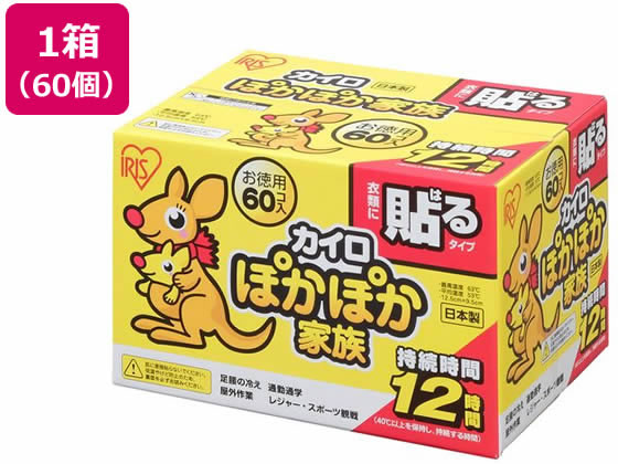 アイリスオーヤマ ぽかぽか家族 貼るレギュラー 60P PKN-60HR カイロ メディカル