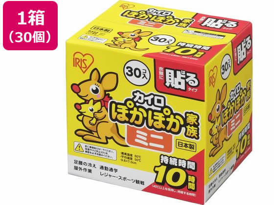 【マラソン限定★2,000円クーポン＆12日9:59迄ポイント2倍】 アイリスオーヤマ ぽかぽか家族 貼るミニ 30P PKN-30HM カイロ メディカルのサムネイル