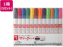 【店内全品ポイント2倍★16日9:59迄】 寺西化学工業 マジックインキNO.500 12色セット 5セット