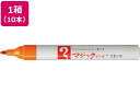 【店内全品ポイント2倍★16日9:59迄】 寺西 マジックインキ No.500 細書 橙 10本 M500-T7