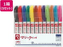 【店内全品ポイント2倍★16日9:59迄】 寺西 マジックインキNO.700極細12色セット 5セット M700C-12