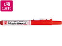 【レビュー投稿で100円OFFクーポン】寺西 マジックインキ マジックノック 細字 赤 10本 MKHP-T2 赤 レッド系 マジックインキ 寺西化学 油性ペン 油性マーカー