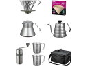 【お取り寄せ】HARIO V60アウトドアコーヒー フルセット O-VOCF アウトドア キャンプ 釣り具