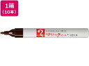 【店内全品ポイント2倍★16日9:59迄】 寺西 マジックインキNO.500細字 焦茶 10本 M500-T18