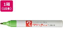 【店内全品ポイント2倍★16日9:59迄】 寺西 マジックインキNO.500細字 黄緑 10本 M500-T9