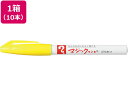 【店内全品ポイント2倍★16日9:59迄】 寺西 マジックインキNO.700極細 黄 10本 M700-T5