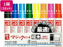 【ポイント2倍★19日20:00~26日1:59迄】寺西 マジックインキ極太 8色セット 3セット MGDC-8 多色セット マジックインキ 寺西化学 油性ペン 油性マーカー