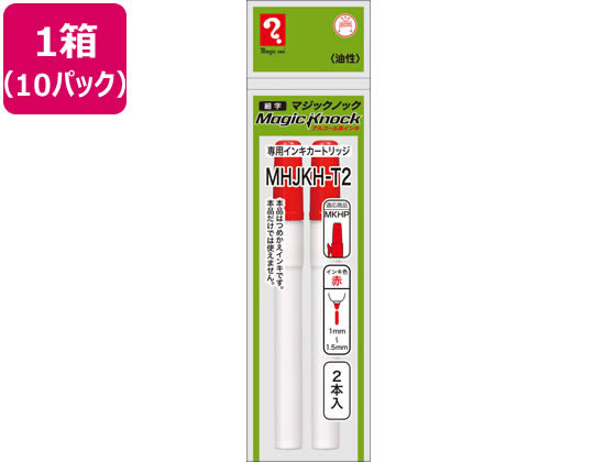 【マラソン限定★ポイント2倍】寺西 マジックインキ マジックノック 専用カートリッジ 細字 赤 10パック マジックインキ 寺西化学 詰め替えインク 油性ペン 油性マーカー