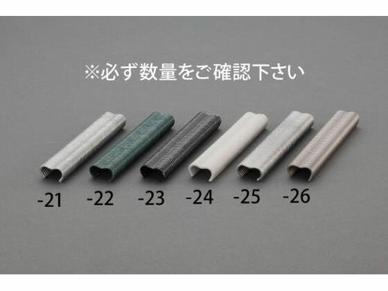 【お取り寄せ】エスコ ホグリング グリーンガルバ鋼 1000個 EA952BR-22 金網 ネット 