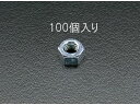 【マラソン限定★2000円クーポン&ポイント2倍】【お取り寄せ】エスコ 六角ナット ユニクロメッキ 100個 M4 EA949GG-4 ナット ねじ ボルト 釘...