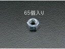 【マラソン限定★2000円クーポン&ポイント2倍】【お取り寄せ】エスコ 六角ナット ユニクロメッキ 65個 M6 EA949GG-6 ナット ねじ ボルト 釘 ...