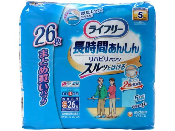 【レビュー投稿で100円OFFクーポン】ユニチャーム ライフリー 長時間あんしん リハビリパンツ 5回 S 26枚 大人用オムツ 排泄ケア 介護 介助