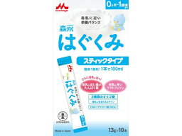 【お取り寄せ】森永乳業 はぐくみ スティックタイプ 13g×10本入 ドリンク フード ベビーケア