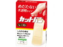 【レビュー投稿で100円OFFクーポン】【お取り寄せ】祐徳薬品工業 カットバン 半透明タイプ Lサイズ 32枚 キズバンド ケガ 傷 メディカル