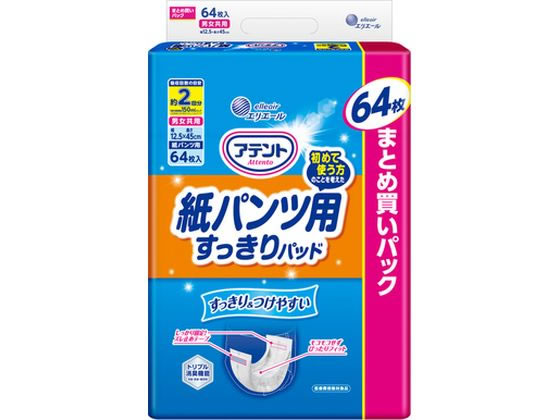 �A�e���g ���p���c�p�A�Ƃ�p�b�h�҂����蒴���S 2��z�� 64��