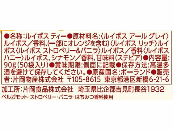 【楽天スーパーSALE限定★ポイント2倍＆2,000円クーポン】片岡物産 トワイニング ル...