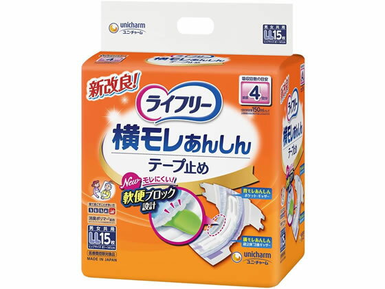 【お取り寄せ】ユニチャーム ライフリー 横モレあんしんテープ止め LLサイズ 15枚 大人用オムツ 排泄ケア 介護 介助