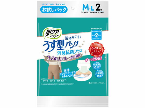 楽天ココデカウ【お取り寄せ】クレシア 肌ケアアクティうす型パンツ消臭抗菌プラスM-Lサイズお試しP 軽失禁パッド 排泄ケア 介護 介助