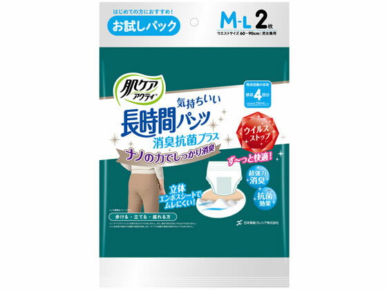 楽天ココデカウ【お取り寄せ】クレシア 肌ケアアクティ 長時間パンツ消臭抗菌プラスM-Lサイズお試しP 大人用オムツ 排泄ケア 介護 介助