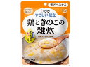 【店内全品ポイント2倍★16日9:59迄】 【お取り寄せ】キユーピー やさしい献立 鶏ときのこの雑炊(100g) 介護食 介助