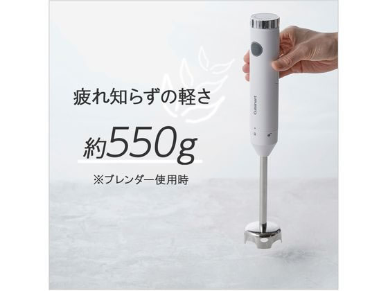 【マラソン限定★ポイント2倍】【お取り寄せ】クイジナート スリム&ライトハンドブレンダー HB204WJ ミキサー ブレンダー ジューサー ミル キッチン家電 調理家電 cocodecow-10647200 ココデカウ サンプル画像3