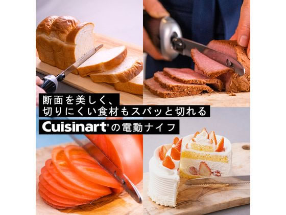 【レビュー投稿で100円OFFクーポン】【お取り寄せ】クイジナート 電動ナイフ CEK30J 調理器 キッチン家電 調理家電 cocodecow-10647213 ココデカウ サンプル画像2