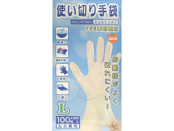 【ポイント2倍★22日20:00〜27日9:59迄】【お取り寄せ】大木 オレンジケア 使いきり手袋 