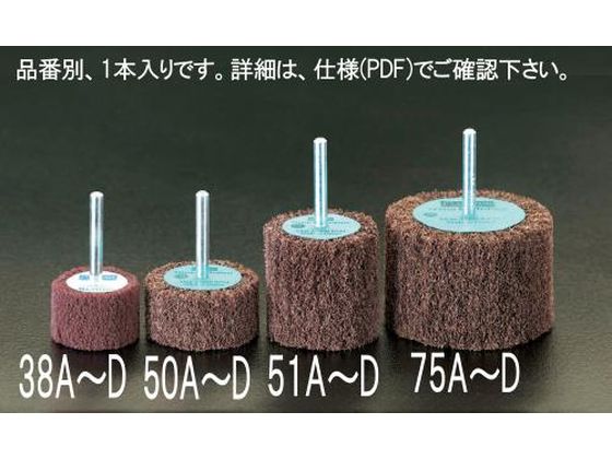 【仕様】●軸径：6．0mm●用途：金属、プラスチック等の仕上げ●ナイロン不織布製で柔軟性に優れ、平面、曲面を選びません。●入数：1本入り●直径：38mm●高さ：25mm●粒度：＃240●最大回転数：15000rpm【備考】※メーカーの都合により、パッケージ・仕様等は予告なく変更になる場合がございます。【検索用キーワード】エスコ　ESCO　えすこ　38x25mm　6mm軸フィニシングホイール(仕上)　フィニシングホイール仕上6mm軸38×25mm　切削工具　(6mm軸)軸付砥石　作業用品・工具　作業用品・工具　研削研磨用品　軸付砥石　EA819AV-38D　EA819AV38D　4518340091269　RPUP_02　R3157Jナイロン不織布製で柔軟性に優れ、平面、曲面を選びません