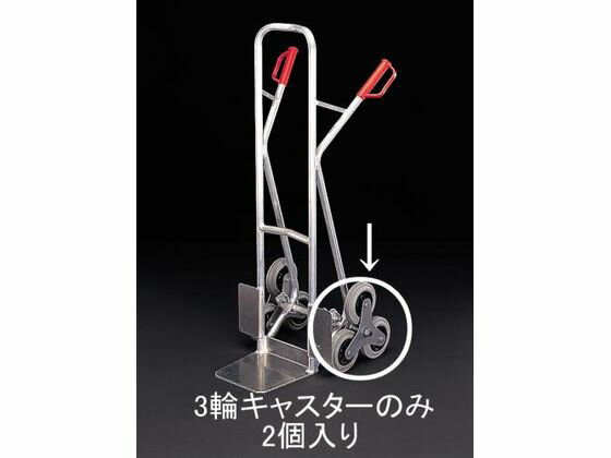【レビュー投稿で100円OFFクーポン】【お取り寄せ】エスコ キャスター・3輪 (EA520FD-1用) 2個 160mm EA520FD-102 台車 カートラック キャスター タイヤ 作業