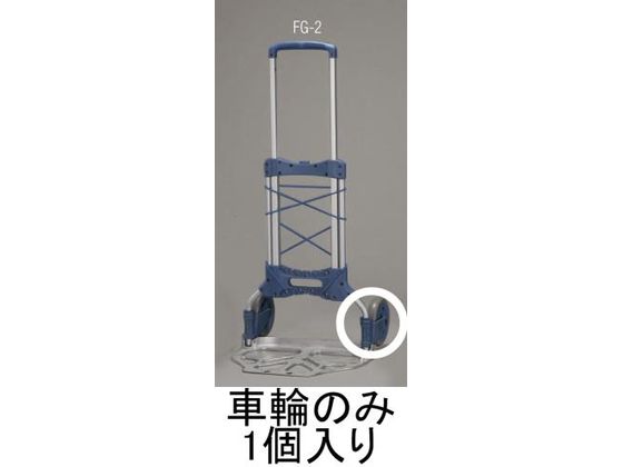 【仕様】●EA520FG−2用替車輪●入数：1個●車輪径：φ170mm●車輪材質：ゴム【備考】※メーカーの都合により、パッケージ・仕様等は予告なく変更になる場合がございます。【検索用キーワード】エスコ　ESCO　えすこ　170mm車輪(EA520FG-2用)　車輪EA520FG-2用170mm　荷造・包装用品、運搬具、キャスター　(二輪)運搬具　梱包&作業　作業用品　台車　はしご　台車　EA520FG-201　EA520FG201　4548745861457　R4399J