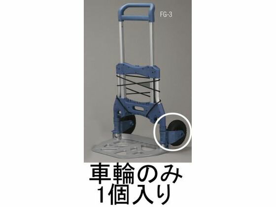 【レビュー投稿で100円OFFクーポン】【お取り寄せ】エスコ 車輪 (EA520FG-3用) 220mm EA520FG-301 台車 カートラック キャスター タイヤ 作業