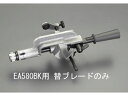 【マラソン限定★2000円クーポン&ポイント2倍】【お取り寄せ】エスコ ケーブルストリッパー替刃 (EA580BK用) EA580BK-1 ケーブルストリッパー...