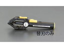 【マラソン限定★2000円クーポン&ポイント2倍】【お取り寄せ】エスコ 替刃 (EA580MC-6用) EA580MC-6B ケーブルストリッパー 空調 電設資...