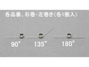 【お取り寄せ】エスコ 180°トーションバネ 左右各1 6×0.6mm 2巻 EA952SH-603 ネジ 筐体 機構部材 金物 開発 施策支援 研究用(4)