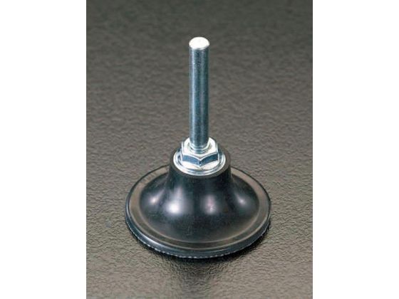 【レビュー投稿で100円OFFクーポン】【お取り寄せ】エスコ ラバーホルダーパッド 雄 50mm 6mm軸 EA819KG-14 エアグラインダー 空圧工具 作業用品 工具