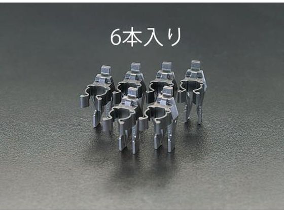【大感謝祭限定★2,000円OFFクーポン＆19日20:00〜26日9:59迄ポイント2倍】【お取り寄せ】エスコ スプリングクリップ 6個 12mm EA661CG-12