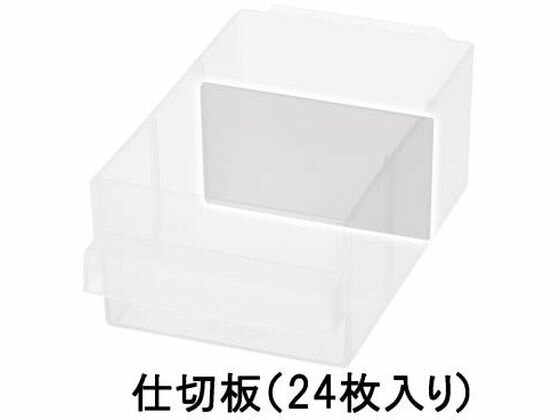 【マラソン限定★ポイント2倍】【お取り寄せ】エスコ 仕切板 24枚 49×87mm EA661BA-21 整理 保管 作業